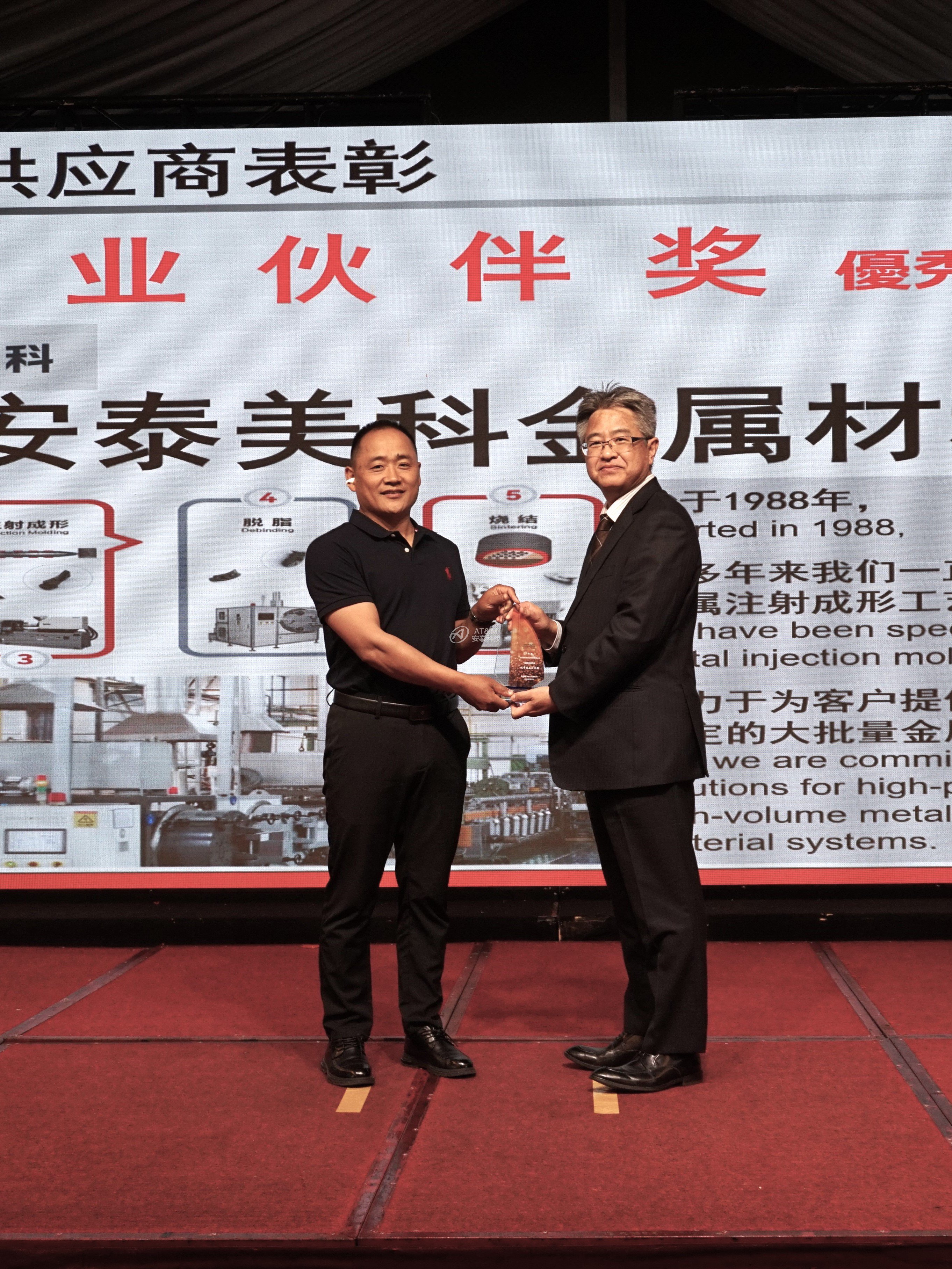 20240517喜訊安泰美科榮獲捷太格特中國(guó)投資有限公司優(yōu)秀商業(yè)伙伴獎(jiǎng).docx.jpg 20240517喜訊安泰美科榮獲捷太格特中國(guó)投資有限公司優(yōu)秀商業(yè)伙伴獎(jiǎng).docx.jpg